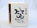 誕生日12月4日セット おたんじょうびおめでとうございます 笑う門には福来たる木箱珈琲マグカップセット(国産備前金彩マグカップとリフレッシュ紅茶茶葉2セット(リフレッシュブレンド20gアールグレイ40g)陶芸作家 安藤嘉規作×デザイン書道家 榮田　清峰作