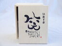 誕生日12月9日セット おたんじょうびおめでとうございます 笑う門には福来たる木箱ペアカップセット(日本製萬古焼き) 陶芸作家 安藤嘉規作×デザイン書道家 榮田　清峰作