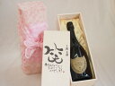 誕生日1月3日セット おたんじょうびおめでとうございます 笑う門には福来たる正規ドン ペリニヨン シャンパン フランス750ml デザイン書道家 榮田 清峰作
