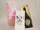 誕生日1月6日セット おたんじょうびおめでとうございます 笑う門には福来たる正規ドン ペリニヨン シャンパン フランス750ml デザイン書道家 榮田 清峰作