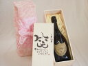 誕生日1月13日セット おたんじょうびおめでとうございます 笑う門には福来たる正規ドン ペリニヨン シャンパン フランス750ml デザイン書道家 榮田 清峰作(4)
