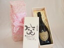 誕生日1月29日セット おたんじょうびおめでとうございます 笑う門には福来たる正規ドン ペリニヨン シャンパン フランス750ml デザイン書道家 榮田 清峰作