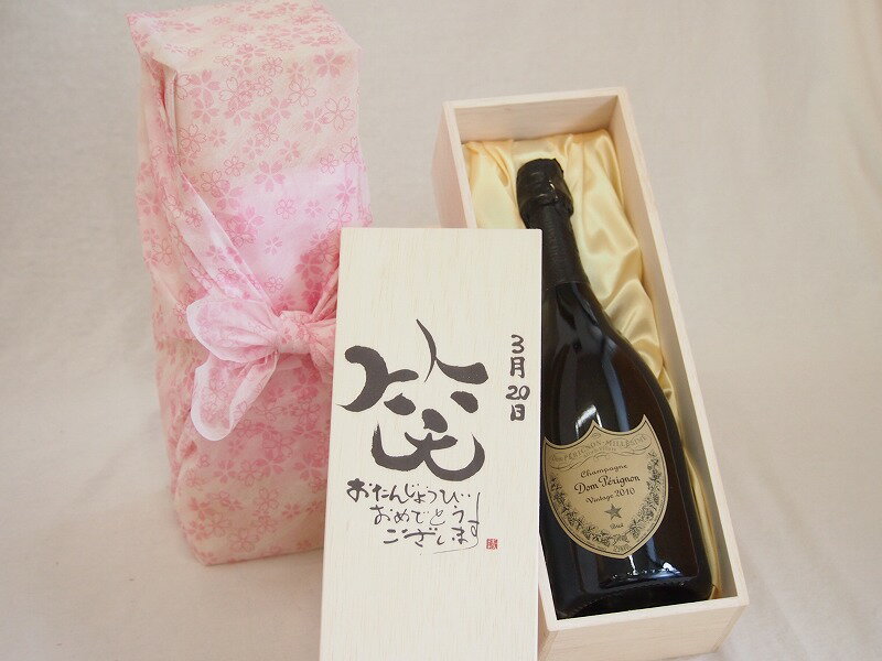 誕生日3月20日セット おたんじょうびおめでとうございます 笑う門には福来たる正規ドン ペリニヨン シャンパン フランス750ml デザイン書道家 榮田 清峰作