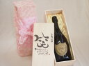 誕生日3月31日セット おたんじょうびおめでとうございます 笑う門には福来たる正規ドン ペリニヨン シャンパン フランス750ml デザイン書道家 榮田 清峰作