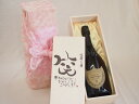誕生日4月1日セット おたんじょうびおめでとうございます 笑う門には福来たる正規ドン ペリニヨン シャンパン フランス750ml デザイン書道家 榮田 清峰作