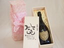 誕生日4月14日セット おたんじょうびおめでとうございます 笑う門には福来たる正規ドン ペリニヨン シャンパン フランス750ml デザイン書道家 榮田 清峰作