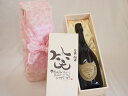 誕生日6月26日セット おたんじょうびおめでとうございます 笑う門には福来たる正規ドン ペリニヨン シャンパン フランス750ml デザイン書道家 榮田 清峰作