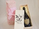 誕生日7月18日セット おたんじょうびおめでとうございます 笑う門には福来たる正規ドン ペリニヨン シャンパン フランス750ml デザイン書道家 榮田 清峰作