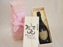 誕生日7月20日セット おたんじょうびおめでとうございます 笑う門には福来たる正規ドン ペリニヨン シャンパン フランス750ml デザイン書道家 榮田 清峰作