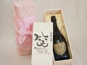 誕生日7月21日セット おたんじょうびおめでとうございます 笑う門には福来たる正規ドン ペリニヨン シャンパン フランス750ml デザイン書道家 榮田 清峰作