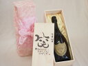 誕生日7月22日セット おたんじょうびおめでとうございます 笑う門には福来たる正規ドン ペリニヨン シャンパン フランス750ml デザイン書道家 榮田 清峰作