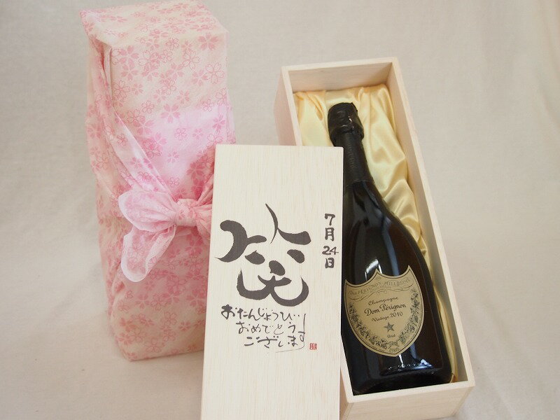 楽天贈り物本舗じざけや【最大2000円オフクーポン27日1:59迄】誕生日7月24日セット おたんじょうびおめでとうございます 笑う門には福来たる正規ドン ペリニヨン シャンパン フランス750ml デザイン書道家 榮田 清峰作