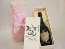 誕生日7月27日セット おたんじょうびおめでとうございます 笑う門には福来たる正規ドン ペリニヨン シャンパン フランス750ml デザイン書道家 榮田 清峰作