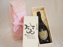 誕生日9月2日セット おたんじょうびおめでとうございます 笑う門には福来たる正規ドン ペリニヨン シャンパン フランス750ml デザイン書道家 榮田 清峰作