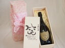 誕生日9月5日セット おたんじょうびおめでとうございます 笑う門には福来たる正規ドン ペリニヨン シャンパン フランス750ml デザイン書道家 榮田 清峰作