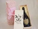 誕生日9月23日セット おたんじょうびおめでとうございます 笑う門には福来たる正規ドン ペリニヨン シャンパン フランス750ml デザイン書道家 榮田 清峰作