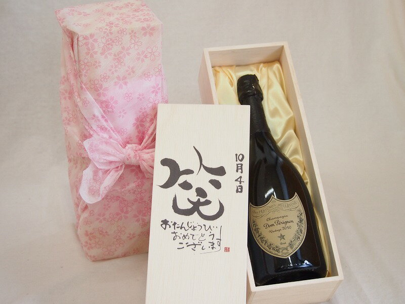 誕生日10月4日セット おたんじょうびおめでとうございます 笑う門には福来たる正規ドン ペリニヨン シャンパン フランス750ml デザイン書道家 榮田 清峰作 sake-gets-17472730 贈り物本舗じざけや パッケージ画像