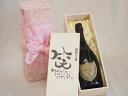 誕生日10月5日セット おたんじょうびおめでとうございます 笑う門には福来たる正規ドン ペリニヨン シャンパン フランス750ml デザイン書道家 榮田 清峰作