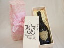 誕生日10月14日セット おたんじょうびおめでとうございます 笑う門には福来たる正規ドン ペリニヨン シャンパン フランス750ml デザイン書道家 榮田 清峰...