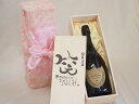 誕生日10月19日セット おたんじょうびおめでとうございます 笑う門には福来たる正規ドン ペリニヨン シャンパン フランス750ml デザイン書道家 榮田 清峰...
