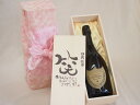 誕生日10月25日セット おたんじょうびおめでとうございます 笑う門には福来たる正規ドン ペリニヨン シャンパン フランス750ml デザイン書道家 榮田 清峰作(4)