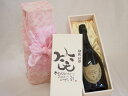 誕生日10月31日セット おたんじょうびおめでとうございます 笑う門には福来たる正規ドン ペリニヨン シャンパン フランス750ml デザイン書道家 榮田 清峰...