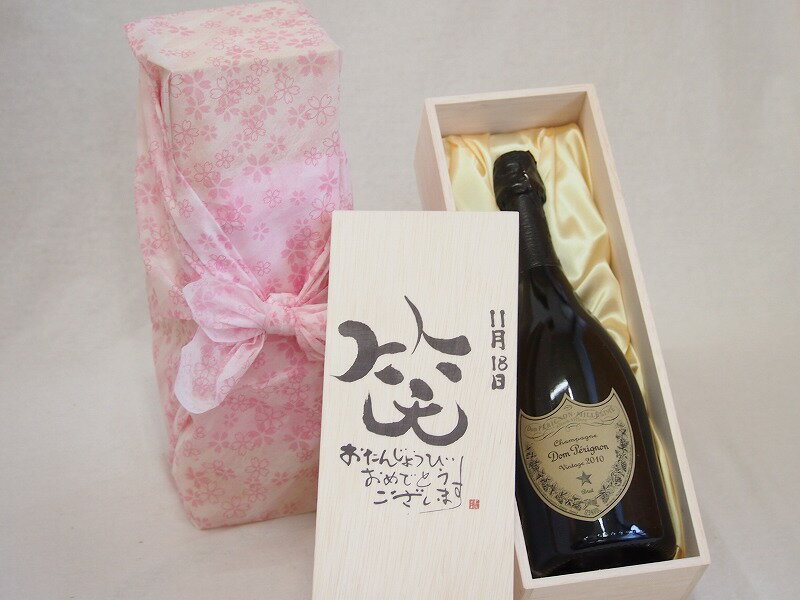 乐天商城 - 【最大2000円オフクーポン26日1:59迄】誕生日11月18日セット おたんじょうびおめでとうございます 笑う門には福来たる正規ドン ペリニヨン シャンパン フランス750ml デザイン書道家 榮田 清峰作