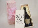 誕生日11月20日セット おたんじょうびおめでとうございます 笑う門には福来たる正規ドン ペリニヨン シャンパン フランス750ml デザイン書道家 榮田 清峰...