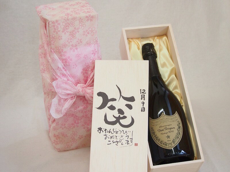誕生日12月9日セット おたんじょうびおめでとうございます 笑う門には福来たる正規ドン ペリニヨン シャンパン フランス750ml デザイン書道家 榮田 清峰作 sake-gets-17472598 贈り物本舗じざけや パッケージ画像