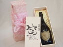誕生日12月11日セット おたんじょうびおめでとうございます 笑う門には福来たる正規ドン ペリニヨン シャンパン フランス750ml デザイン書道家 榮田 清峰...
