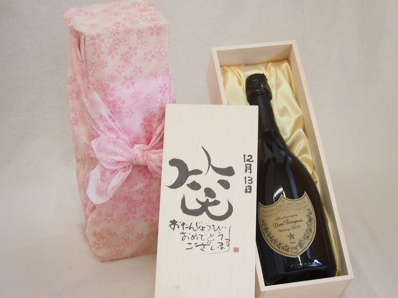 誕生日12月13日セット おたんじょうびおめでとうございます 笑う門には福来たる正規ドン ペリニヨン シャンパン フランス750ml デザイン書道家 榮田 清峰作 sake-gets-17472760 贈り物本舗じざけや パッケージ画像