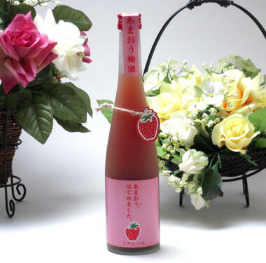 12本セット 篠崎　福岡産ブランドあまおう100％使用　あまおう梅酒はじめました。　500ml×12本