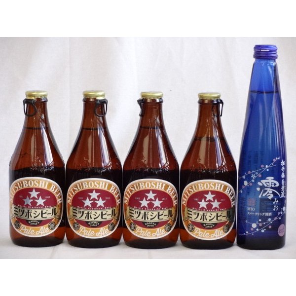 【最大2000円オフクーポン16日1:59迄】クラフトビールパーティ5本セット　ミツボシペールエール330ml×4本　日本酒スパークリング清酒(澪300ml) 1