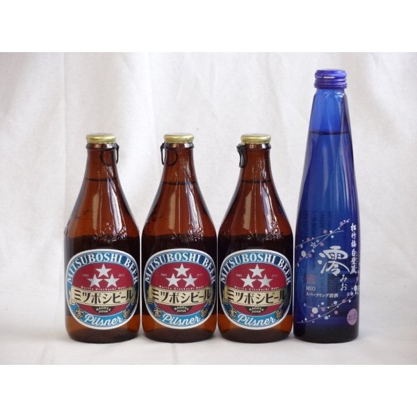 クラフトビールパーティ4本セット　ミツボシピルスナー330ml×3本　日本酒スパークリング清酒(澪300ml)