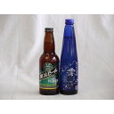 クラフトビールパーティ2本セット 横浜ビールピルスナー330ml 日本酒スパークリング清酒(澪300ml)