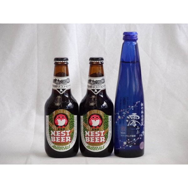 【最大2000円オフクーポン16日1:59迄】クラフトビールパーティ3本セット　常陸野ネストアンバーエール330ml×2　日本酒スパークリング清酒(澪300ml)