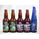 横浜ビール ビール クラフトビールパーティ3本セット　横浜ラガー330ml×2　横浜ビールピルスナー330ml×2日本酒スパークリング清酒(澪300ml)