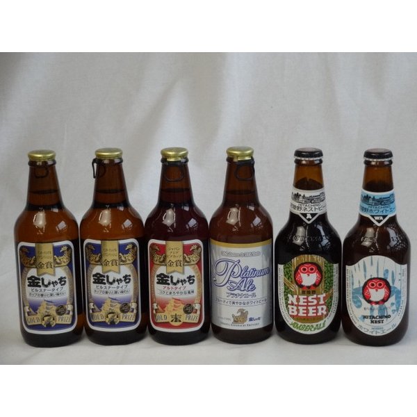 クラフトビールパーティ6本セット　プラチナエール330ml　金しゃちピルスナー330ml×2　金しゃちアルト330ml　常陸野ネストアンバーエール330ml　常陸野ネストホワイトエール330ml 1