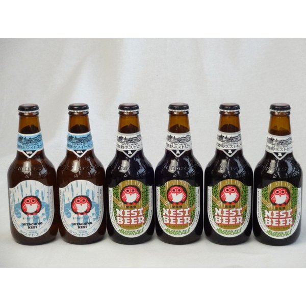 クラフトビールパーティ6本セット　　　常陸野ネストアンバーエール330ml×4　常陸野ネストホワイトエール330ml×2