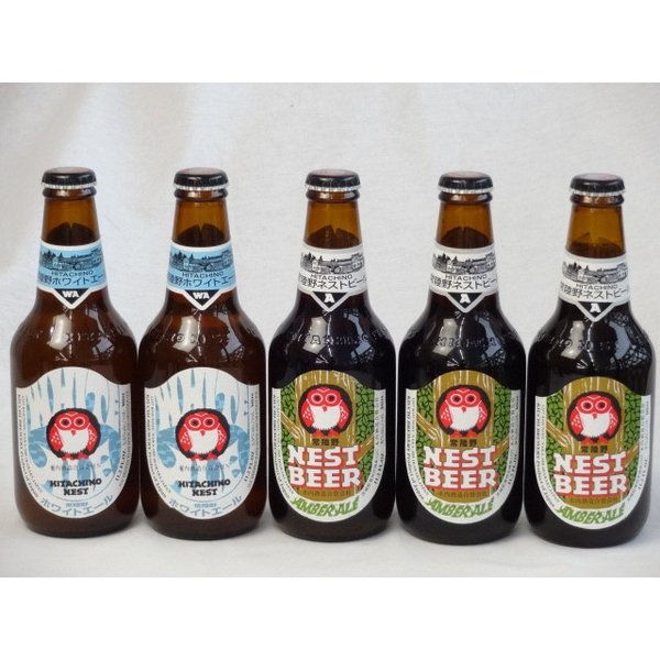 【商品名】クラフトビールパーティ5本セット　　　常陸野ネストアンバーエール330ml×3　常陸野ネストホワイトエール330ml×2【内容】●常陸野ネストホワイトエール330ml(茨城県) コリアンダー、オレンジピール等のスパイスを加えたベル...