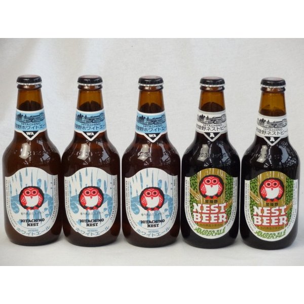 クラフトビールパーティ5本セット 常陸野ネストアンバーエール330ml×2 常陸野ネストホワイトエール330ml×3