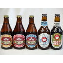 【商品名】クラフトビールパーティ5本セット　ミツボシウィンナスタイルラガー330ml　ミツボシピルスナー330ml　ミツボシペールエール330ml　常陸野ネストアンバーエール330ml　常陸野ネストホワイトエール330ml【内容】●常陸野ネ...