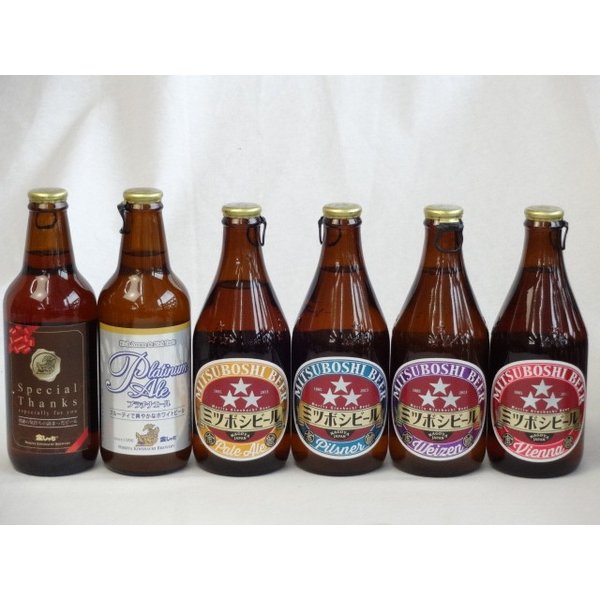 クラフトビールパーティ6本セット IPA感謝ビール330ml プラチナエール330ml ミツボシヴァイツェン330ml　ミツボシウィンナスタイルラガー330ml ミツボシピルスナー330ml　ミツボシペールエール330ml