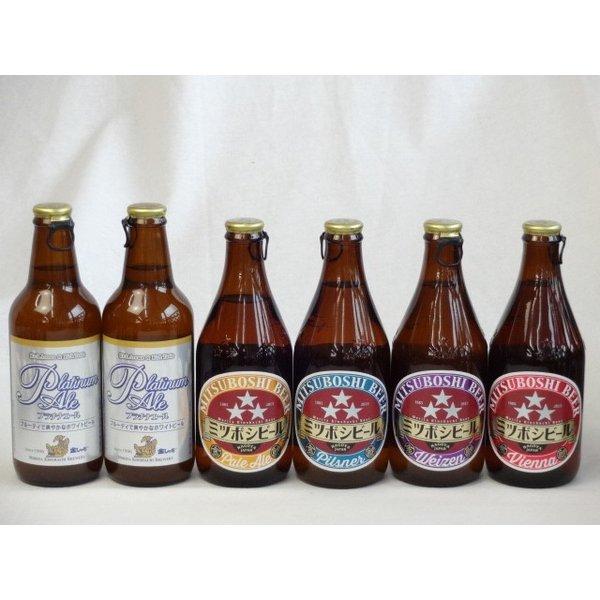 クラフトビールパーティ6本セットプラチナエール330ml ミツボシヴァイツェン330ml　ミツボシウィンナスタイルラガー330ml ミツボシピルスナー330ml　ミツボシペールエール330ml 1