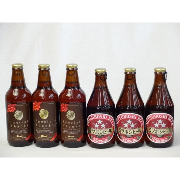 クラフトビールパーティ6本セットIPA感謝ビール330ml ×3本　ミツボシウィンナスタイルラガー330ml×3本 1