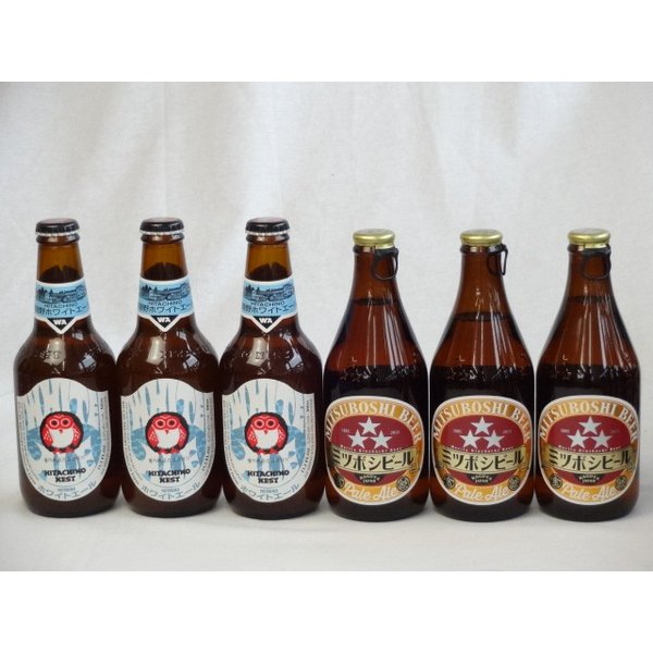 クラフトビールパーティ6本セット常陸野ネストホワイトエール330ml×3　ミツボシビール　ペールエール330ml×3 1