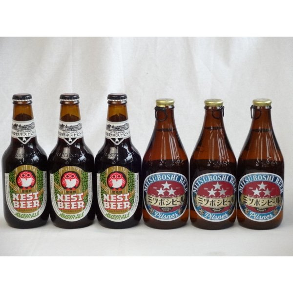 クラフトビールパーティ6本セット常陸野ネストアンバーエール330ml×3　ミツボシビール　ピルスナー330ml　×3