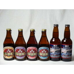 クラフトビールパーティ6本セット　横浜ラガー330ml×2本　ミツボシヴァイツェン330ml　ミツボシウィンナスタイルラガー330ml　ミツボシピルスナー330ml　ミツボシペールエール330ml