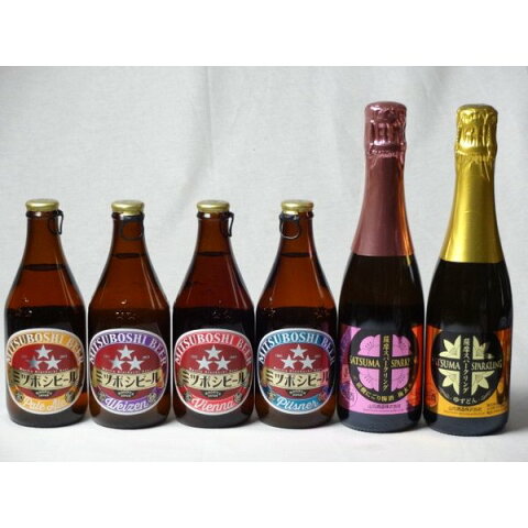 クラフトビールパーティ6本セット　ミツボシヴァイツェン330ml　ミツボシウィンナスタイルラガー330ml　ミツボシピルスナー3