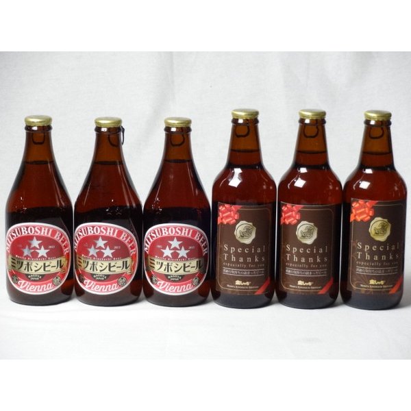 クラフトビールパーティ6本セット　IPA感謝ビール330ml×3本　ミツボシウィンナスタイルラガー330ml×3本